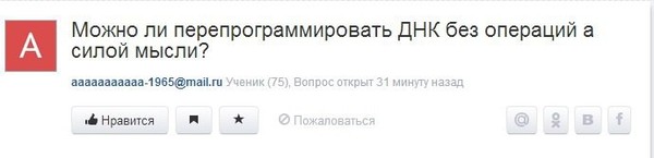 Silly and funny questions from different people, on different sites. - classmates, Mailru answers, Longpost, , Stupidity