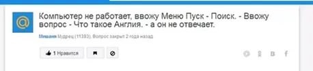 Silly and funny questions from different people, on different sites. - Stupidity, , Mailru answers, classmates, Longpost