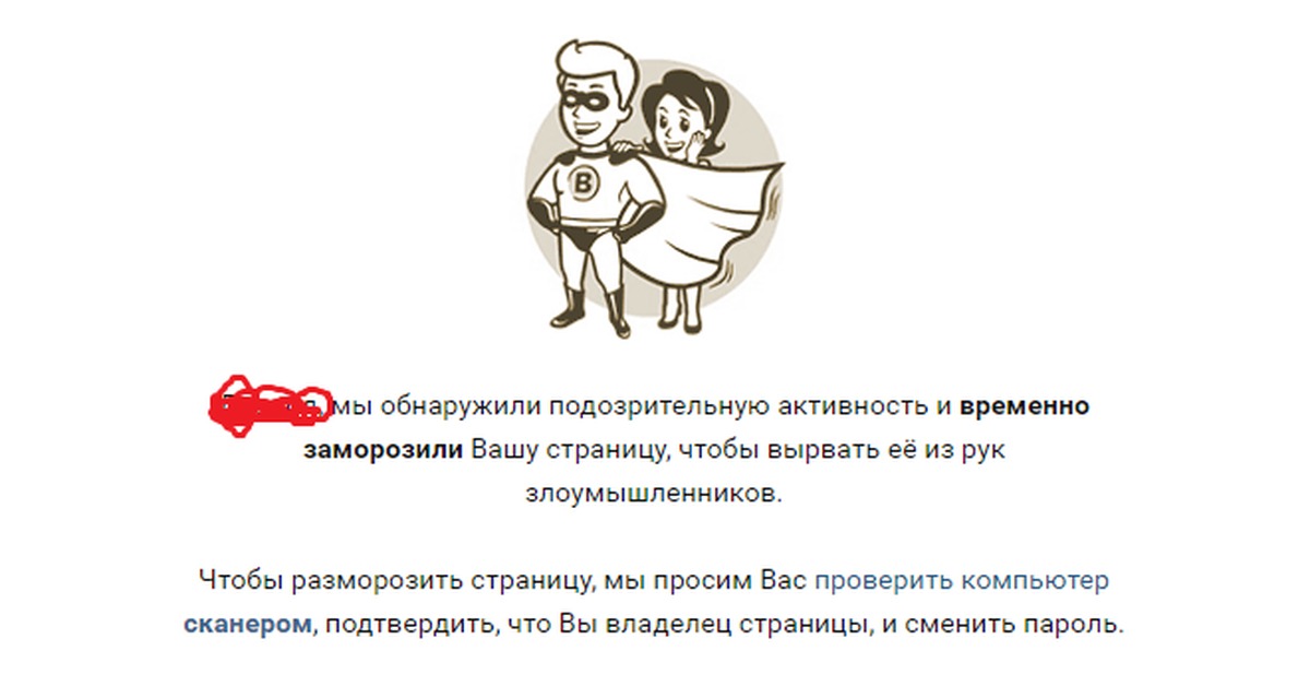 Зачем кто-то взламывает чужие страницы ВКонтакте?