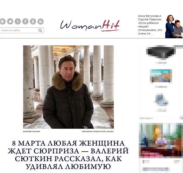 Поздравления от Валерия Сюткина