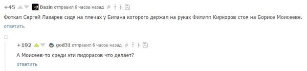 About gays and Russian stage - Gays, Comments on Peekaboo, Moses, Philip Kirkorov