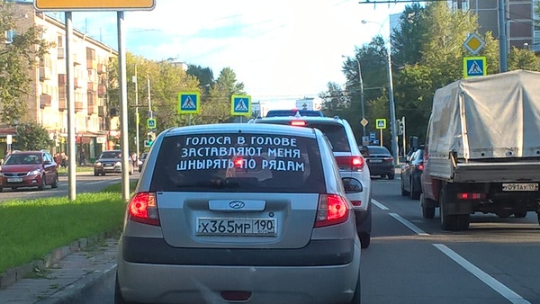 А ларчик просто открывался... - Пробки, Москва, Голоса в голове, Автомобилисты, Мистика