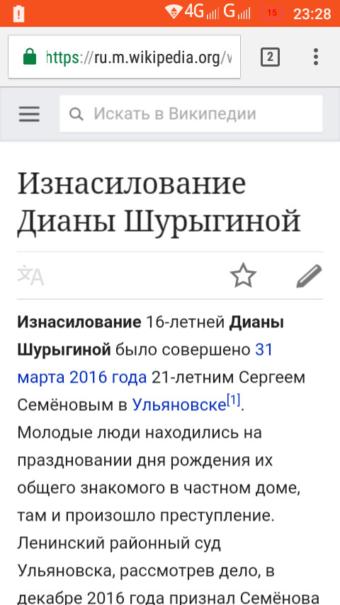 Wikipedia are you serious??? - Diana Shurygina, A shame, Stop the planet, I will step off