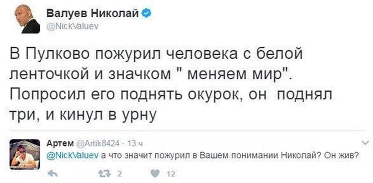 Пожурить значение. Пожурить это что значит. Что означает слово пожурить. Пожурили.