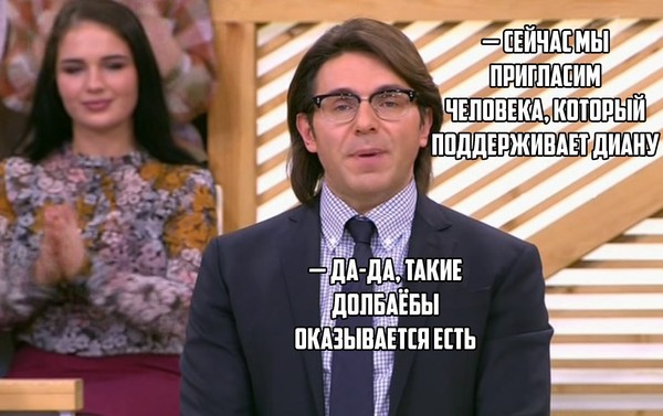 Brief retelling of part 5. Everything is over. - Longpost, Malakhov, Memes, Humor, Let them talk, Serials, Retelling, Diana Shurygina