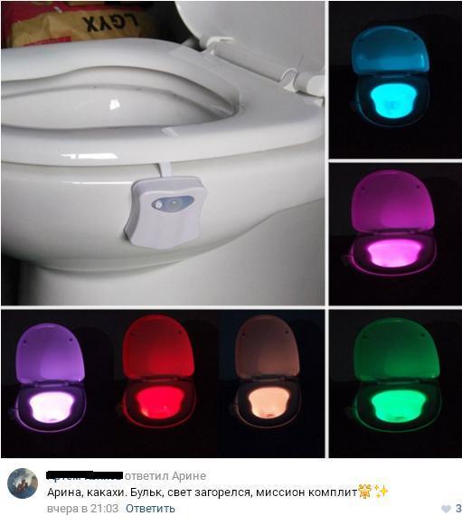 Mission complete or toilet light - AliExpress, Toilet, Backlight