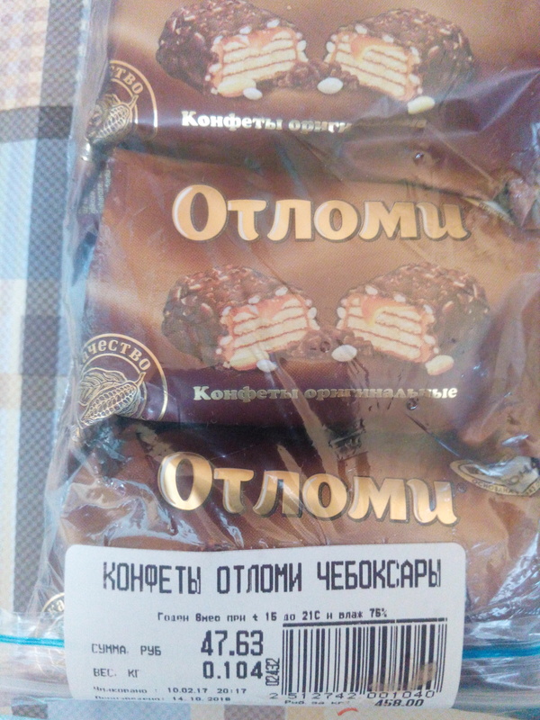 Tear off Kirov, bite off Yoshkar-Ola and - My, Candy, Cheboksary