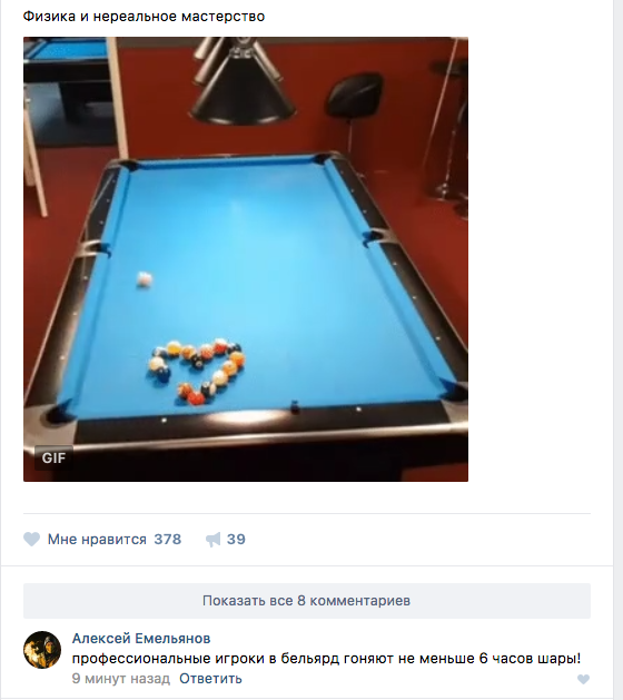 Comments - Comments, In contact with, Billiards