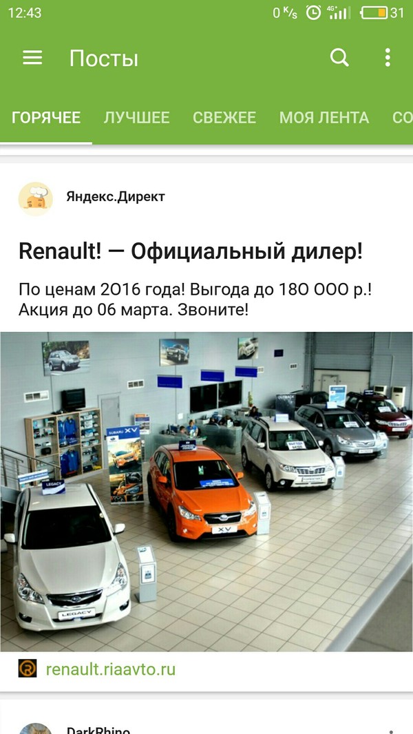 Advertising is advertising. - My, Advertising, Renault, Subaru, Yandex Direct