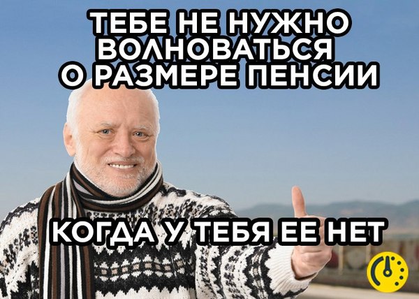 When you live in a great country - Politics, Pension, Russia, Poverty, Economy, In contact with