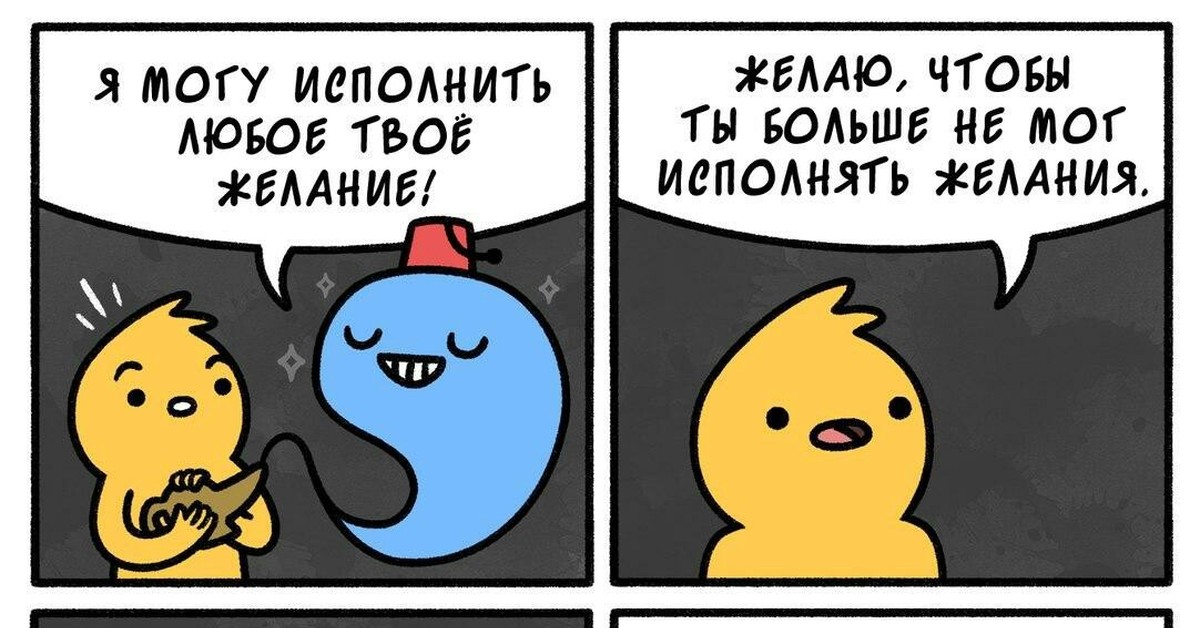 Три однако