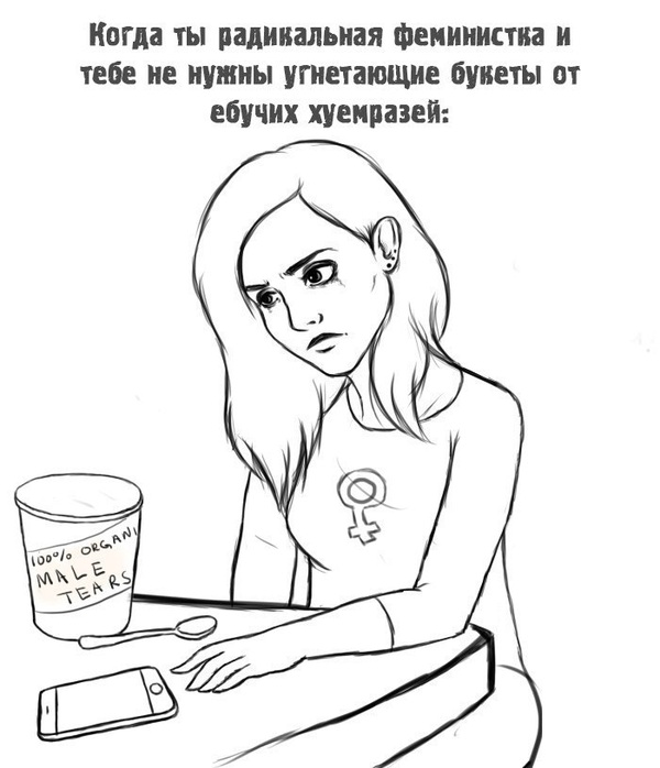 Феменистки:)