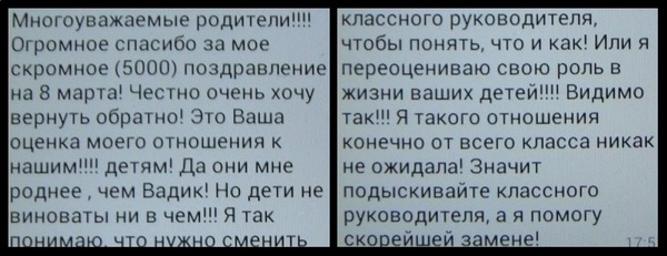 Недовольная подарком на 8 марта учительница уволилась со школы - Женщина, Учитель, Школа, Праздники, Подарки, Женщины