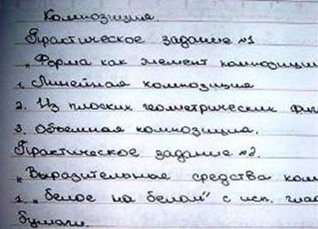 зачем нужен образец почерка. 148909480518913735. зачем нужен образец почерка фото. зачем нужен образец почерка-148909480518913735. картинка зачем нужен образец почерка. картинка 148909480518913735.