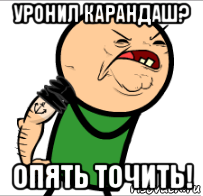 Карандаш | Пикабу