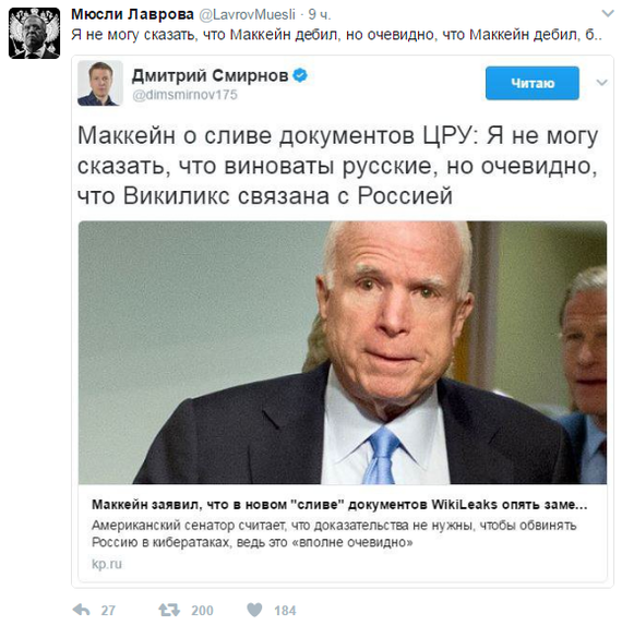 obvious) - Russia, Politics, , John McCain, USA, Twitter