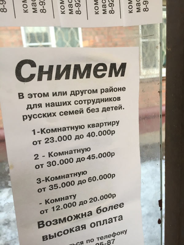 Let's take pictures of Russian families in your area - Announcement, Grammar Nazi, Photo on sneaker, Rental of property