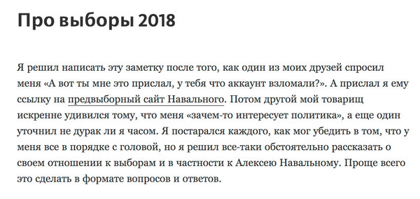 About elections 2018 - Politics, The president, A life, Alexey Navalny, Longpost, Mat