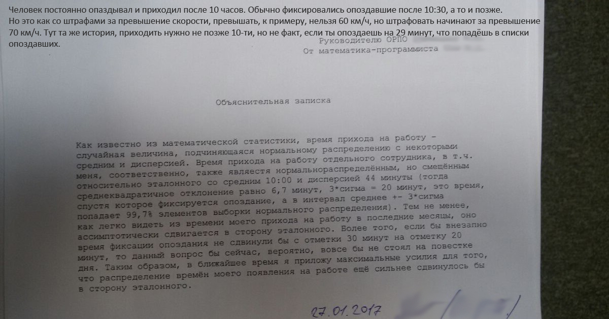 Как писать объяснительную воспитателю при травме ребенка в детском саду образец