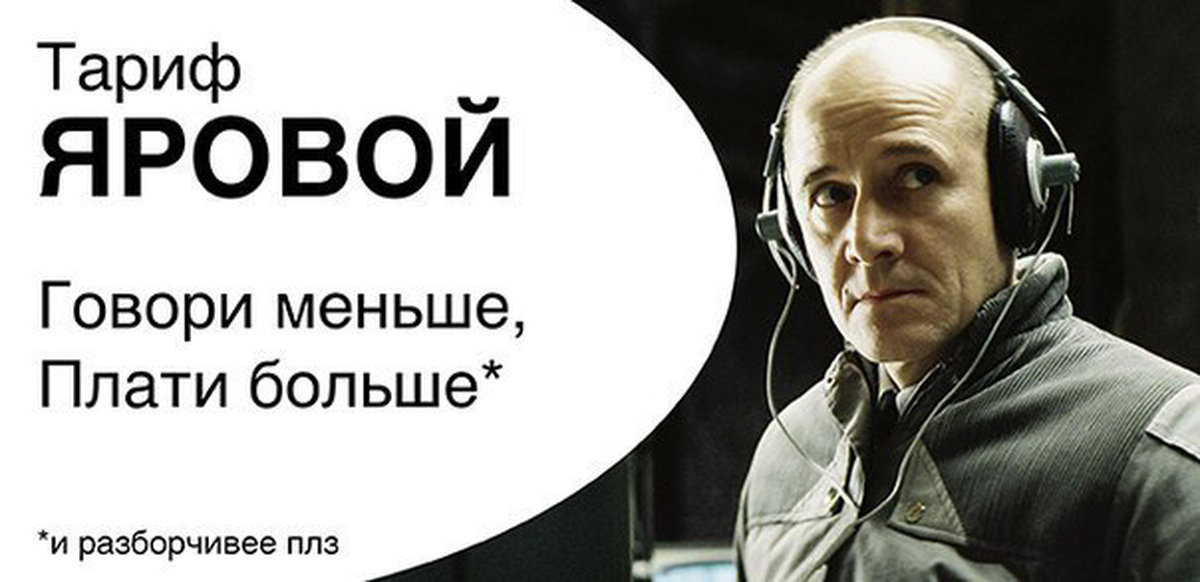 Госру. Пакет Яровой. Пакет Яровой карикатура. Пакет Яровой прикол. Пакет Яровой мемы.