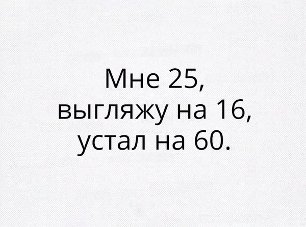 I'm 25, I look 16, I'm tired at 60. - Age, Numbers