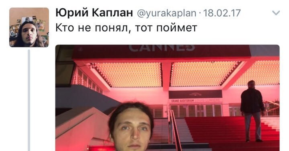 Кто не понял тот поймет. Кто не понял тот поймет Каплан. Кто понял тот понял Мем. Кто не понял тот поймет Мем. Для тех кто не понял.