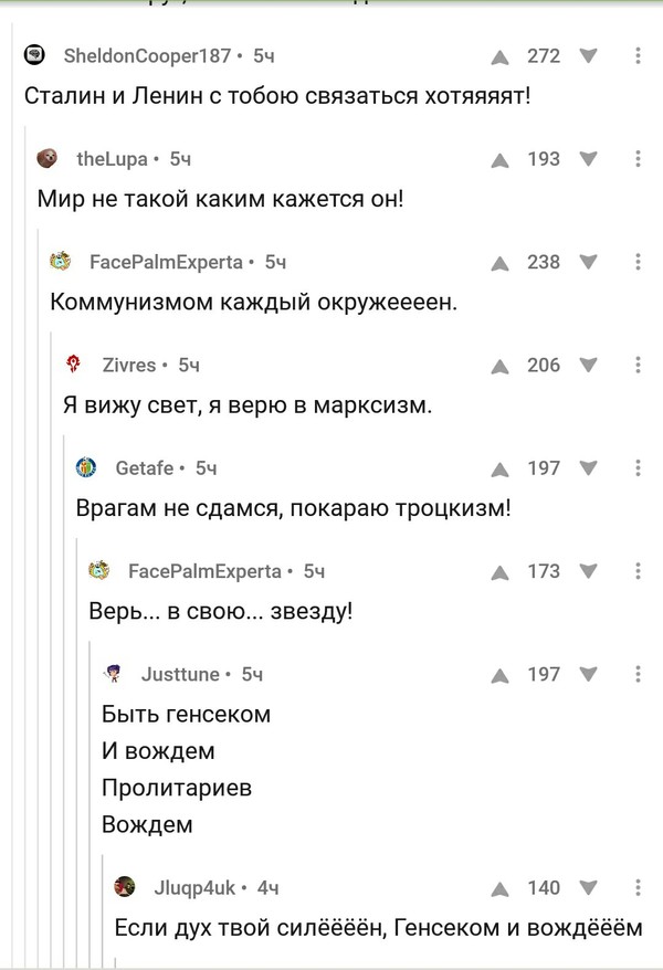 Perfume - Stalin, Lenin, Communism, Screenshot, Comments