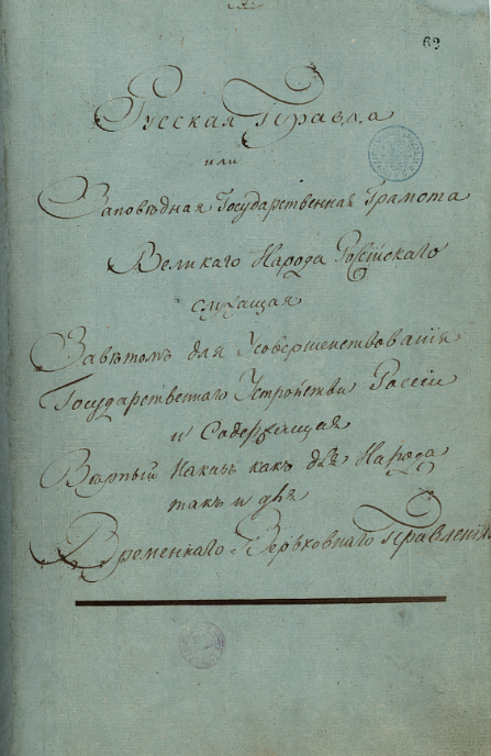 Всё, что нужно знать  о декабристах - Декабристы, История, Восстание, Длиннопост