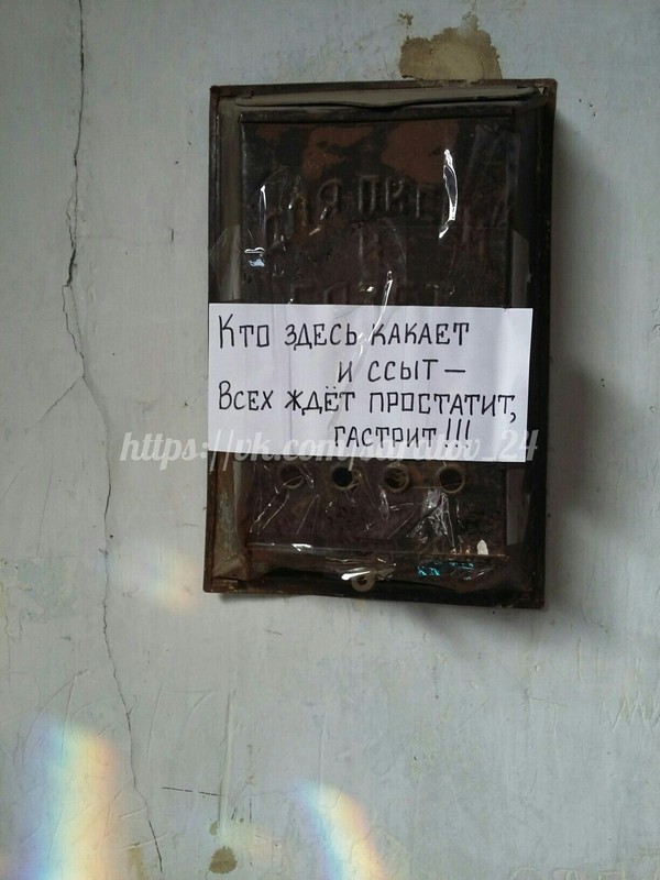 What, really.) - Entrance, Saratov, Warning