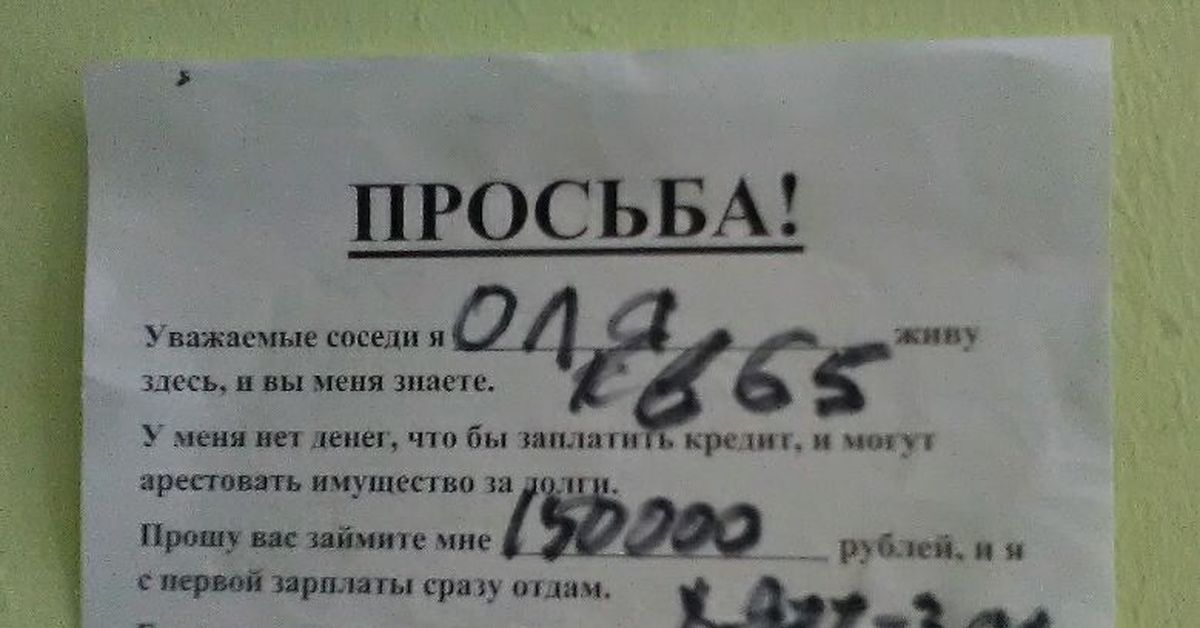 Рассказ сосед. Соседи они такие. Пикабу наглость соседей. Наглость соседей и знакомых истории.