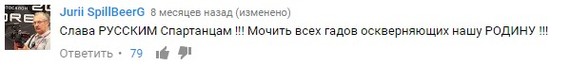 To justify their weakness and indecision with their supposedly civilized and well-bred manner. The weakness of someone else to ridicule and emphasize. - Fans, Marseilles, Fight, Comments, Dagestan, Peekaboo, Superior Race