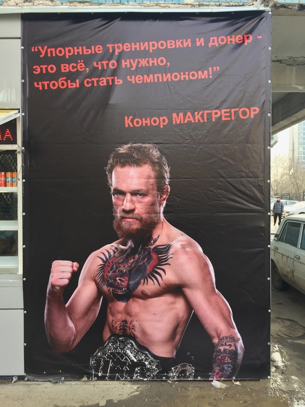 Реклама шаурмы на районе))) - Моё, Шаурма, Донер, MMA, Макгрегор, Конор МакГрегор