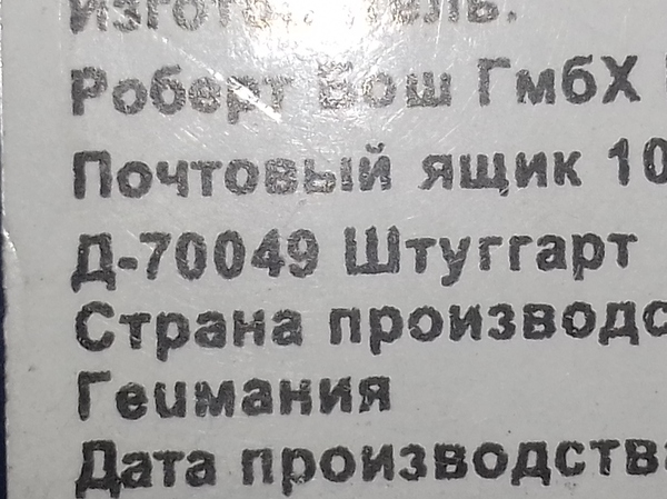 Well, since it is written like that, it means the original ... Pay attention, it was made in .... - Advertising, Original, China, Pump, Bosch, Europe, Germany