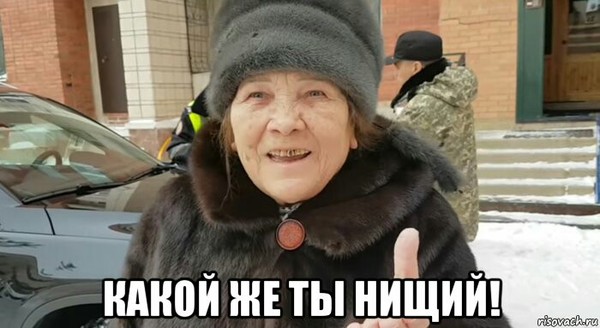 When a tramp asks for change. - Women, Kazakhstan, Actual, Neuminosis, Women, Actual