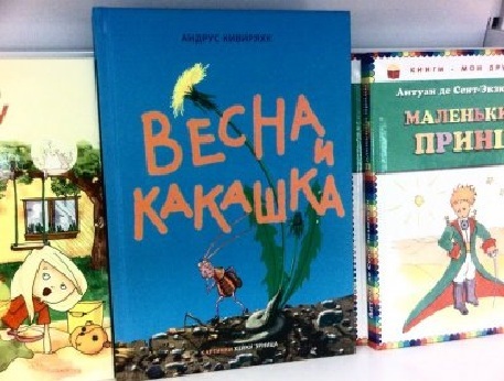 Хотите сделать из ребенка идиота? - Дети, Книги, Сказка, Длиннопост