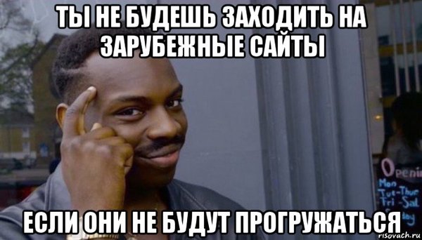 Правительство замедлит доступ к зарубежным сайтам - Правительство, Роскомнадзор, Железный занавес, Текст, Политика