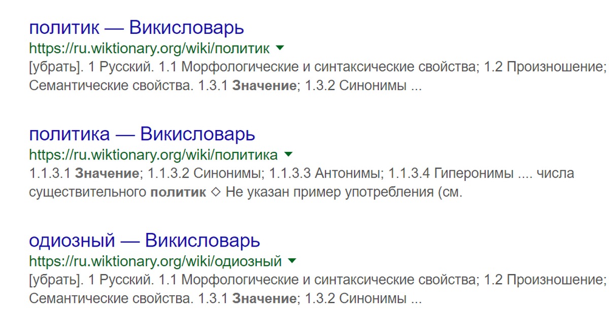 Условия политики google. Политика синоним. Чрезвычайно Викисловарь.