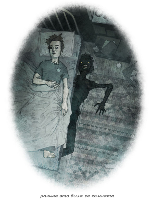 Under the bed. - Comics, Translation, Horror, Brian Coldrick