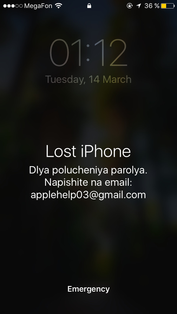 The night has ceased to be languid - My, iPhone, Password