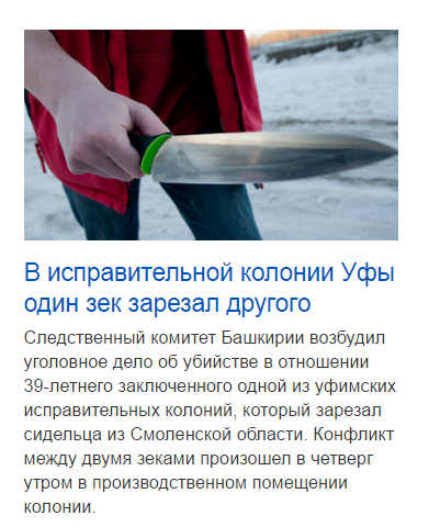 I recognize this hand - news, Bashkortostan