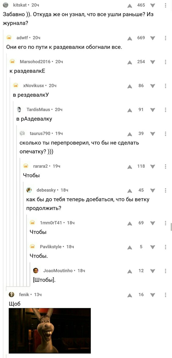 Орфографические ошибки в комментариях - Комментарии, Комментарии на Пикабу, Грамматика, Пикабу