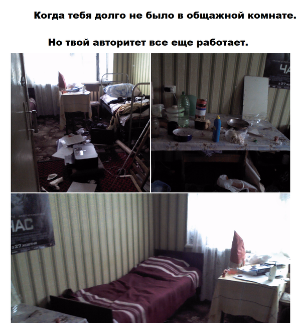 Авторитет