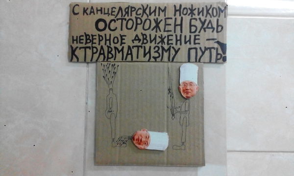 Когда на работе скучно