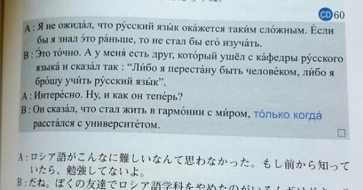 Русский язык сложный для изучения