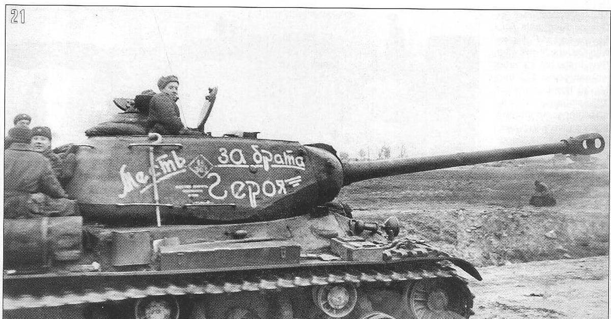 Ис вов. Трофейные танки ИС 2. Танк ИС 2 на войне. Ис2 1945. ИС 2 1945.