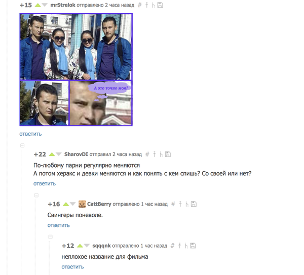 Свингеры поневоле