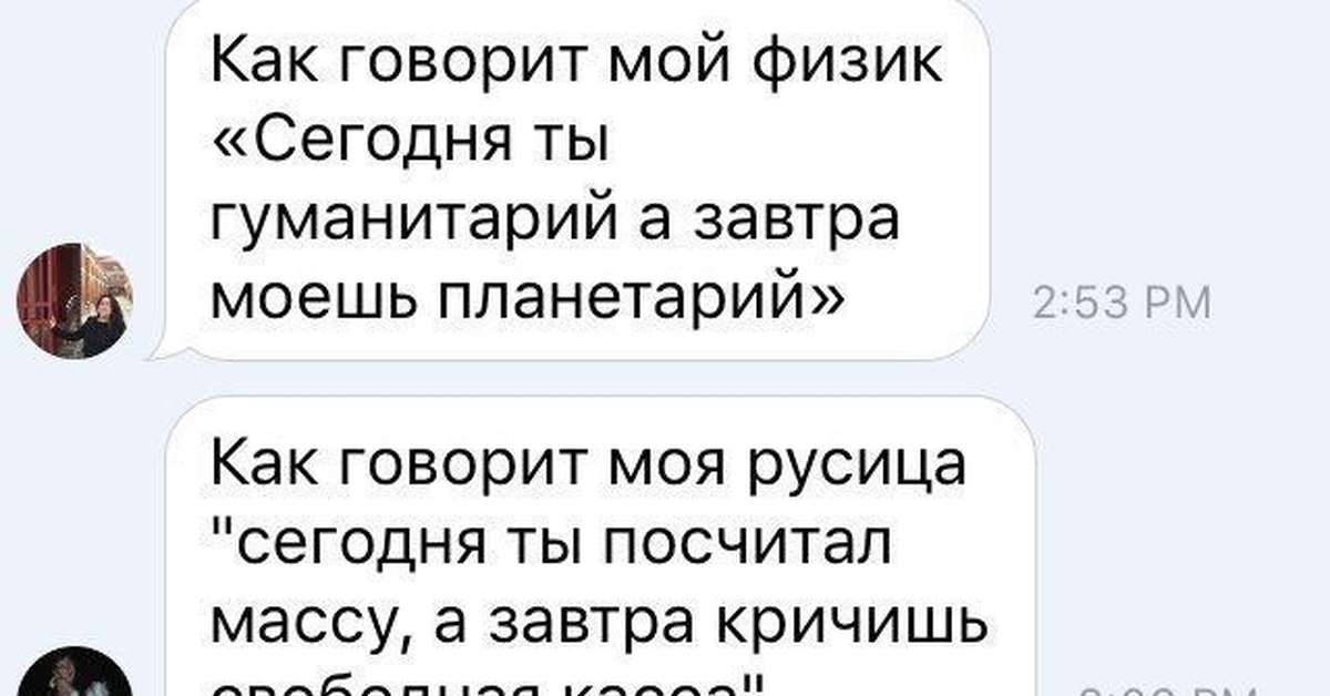 Человеку может помешать причисление его к гуманитариям. Шутки про гуманитариев и технарей. Анекдоты про гуманитариев. Сегодня ты гуманитарий а завтра. Смешные анекдоты про гуманитариев.