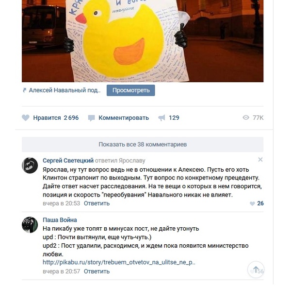 Comment from Lentach - Politics, Лентач, Liberals