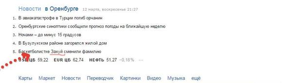 Фамилия, которая сразу дает ответ на вопрос: Почему не сменишь фамилию? - Фамилия, Новости