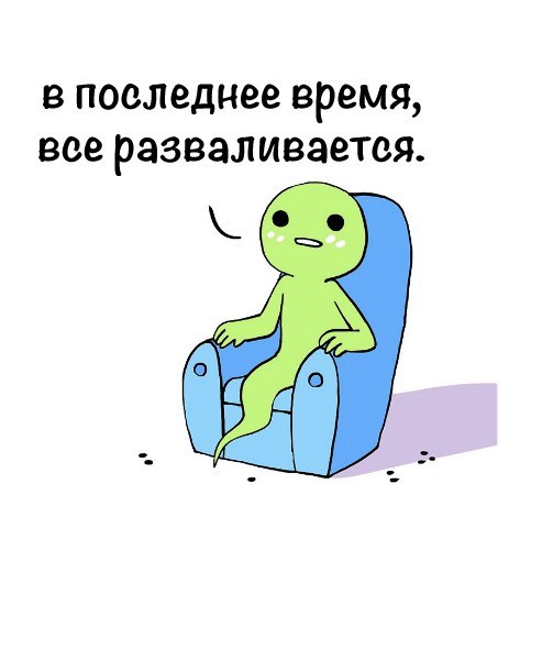 Осколки - Комиксы, Веб-комикс, Owlturd, Owlturd на русском, Кресло, Bluechair, Blue chair, Длиннопост